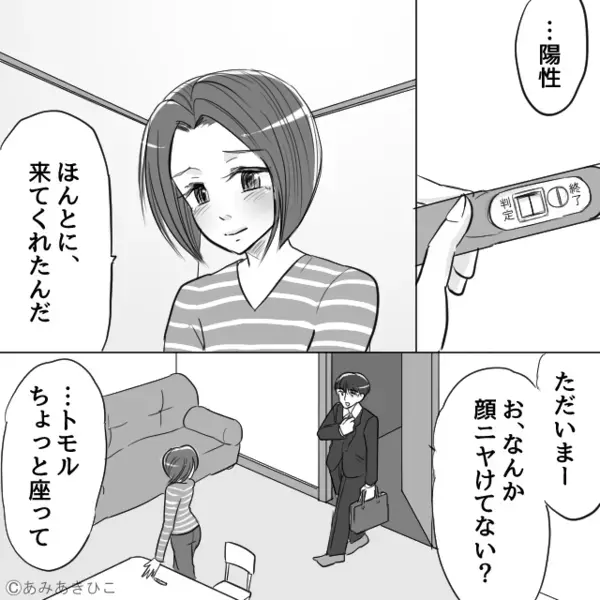 妊婦の嫁に…破水するまで”家事を強要する”ヤバ夫！？しかし搬送先で「奥さんは…」医師が叫んだ”理由”に言葉を失い…