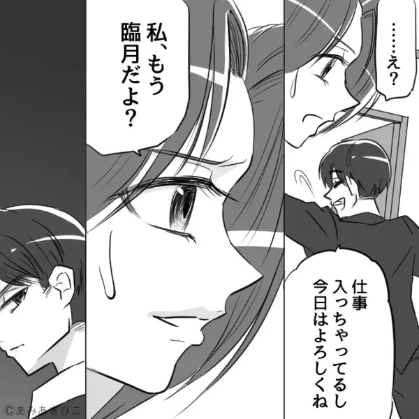 妊婦の嫁に…破水するまで”家事を強要する”ヤバ夫！？しかし搬送先で「奥さんは…」医師が叫んだ”理由”に言葉を失い…
