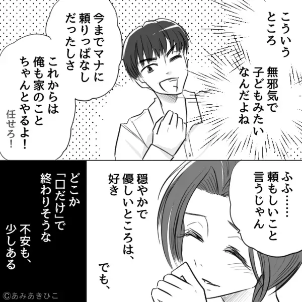 妊婦の嫁に…破水するまで”家事を強要する”ヤバ夫！？しかし搬送先で「奥さんは…」医師が叫んだ”理由”に言葉を失い…