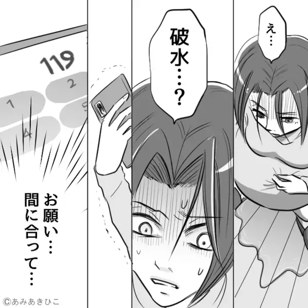 妊婦の嫁に…破水するまで”家事を強要する”ヤバ夫！？しかし搬送先で「奥さんは…」医師が叫んだ”理由”に言葉を失い…