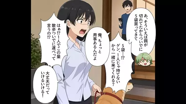 義実家で…嫁に”だけ”食事を与えずこき使う義母。だが翌日、嫁が再び訪れると「今日来た理由は…」義母が青ざめる！？
