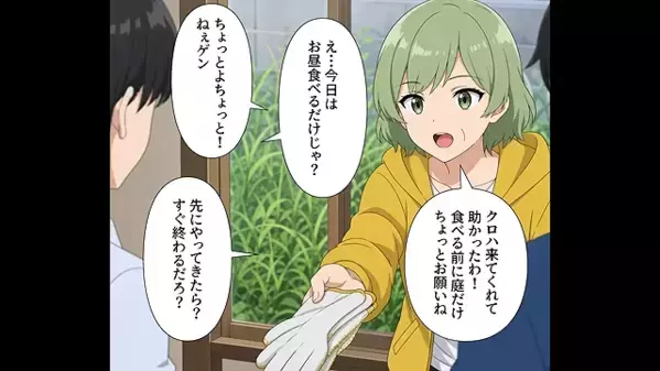 義実家で…嫁に”だけ”食事を与えずこき使う義母。だが翌日、嫁が再び訪れると「今日来た理由は…」義母が青ざめる！？