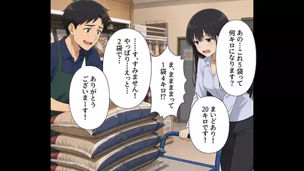 義実家で…嫁に”だけ”食事を与えずこき使う義母。だが翌日、嫁が再び訪れると「今日来た理由は…」義母が青ざめる！？
