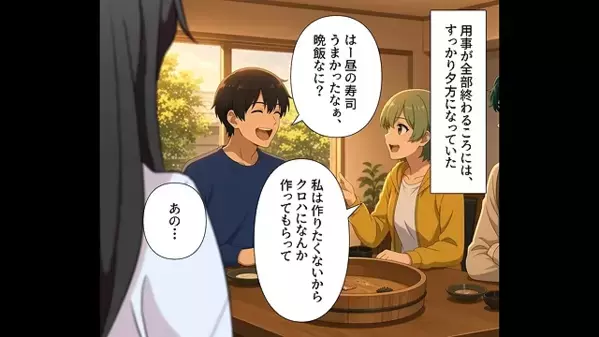 義実家で…嫁に”だけ”食事を与えずこき使う義母。だが翌日、嫁が再び訪れると「今日来た理由は…」義母が青ざめる！？