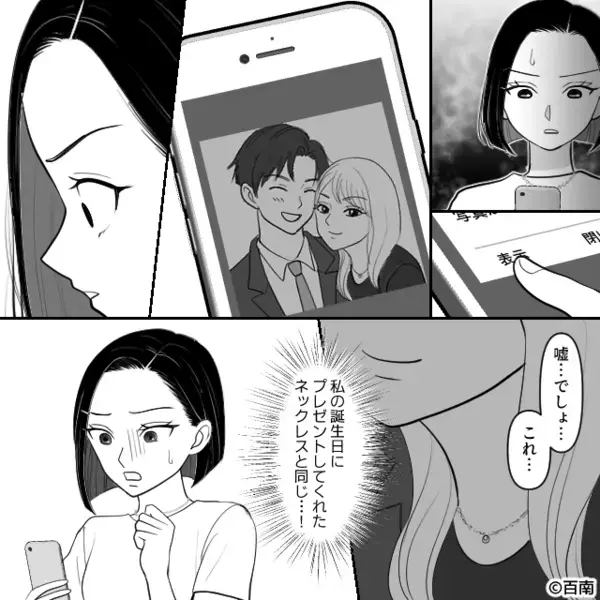 妻と息子の誕生日より“飲み会優先”の夫！誤魔化せたハズが⇒後日…妻が【離婚届】を突きつける事態に！？