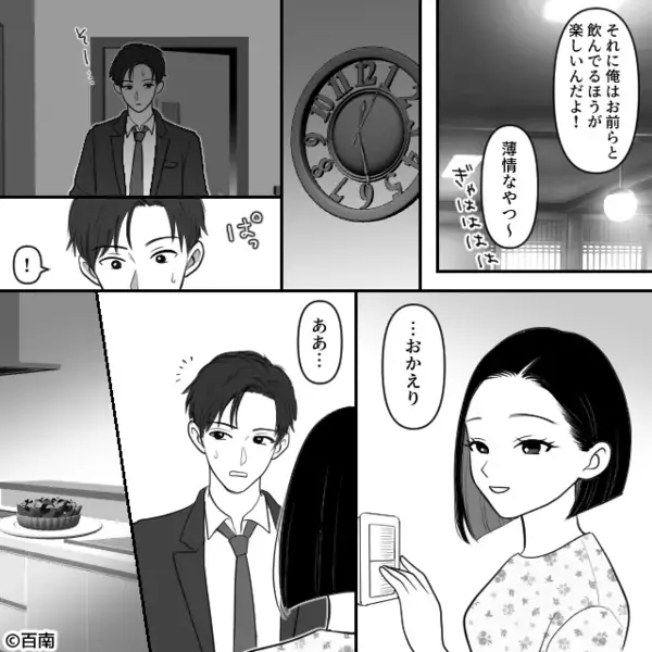 妻と息子の誕生日より“飲み会優先”の夫！誤魔化せたハズが⇒後日…妻が【離婚届】を突きつける事態に！？