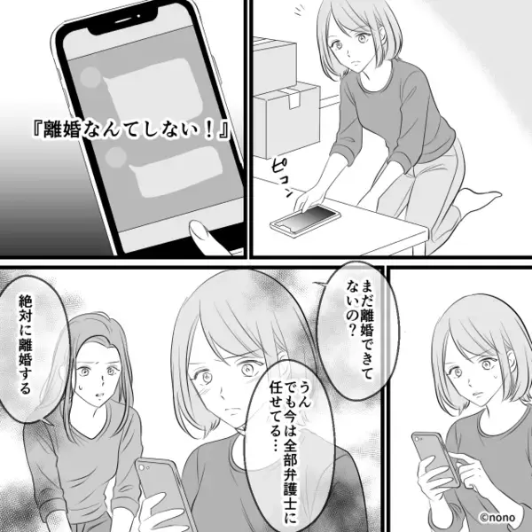 「2分以内に要返信！」「遅れたら食事なし！」39度の妻を脅す夫！？しかし後日⇒「ま、待って…」夫が絶望したワケ