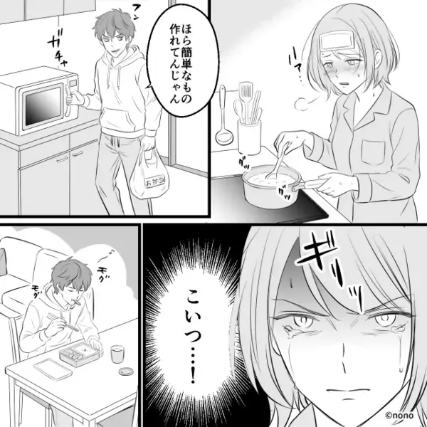 「2分以内に要返信！」「遅れたら食事なし！」39度の妻を脅す夫！？しかし後日⇒「ま、待って…」夫が絶望したワケ