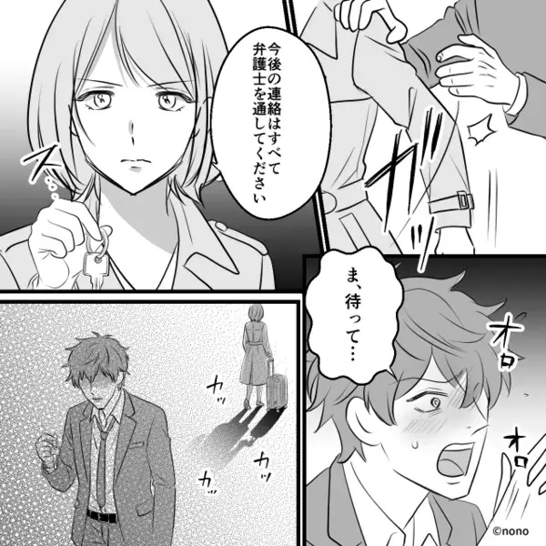 「2分以内に要返信！」「遅れたら食事なし！」39度の妻を脅す夫！？しかし後日⇒「ま、待って…」夫が絶望したワケ