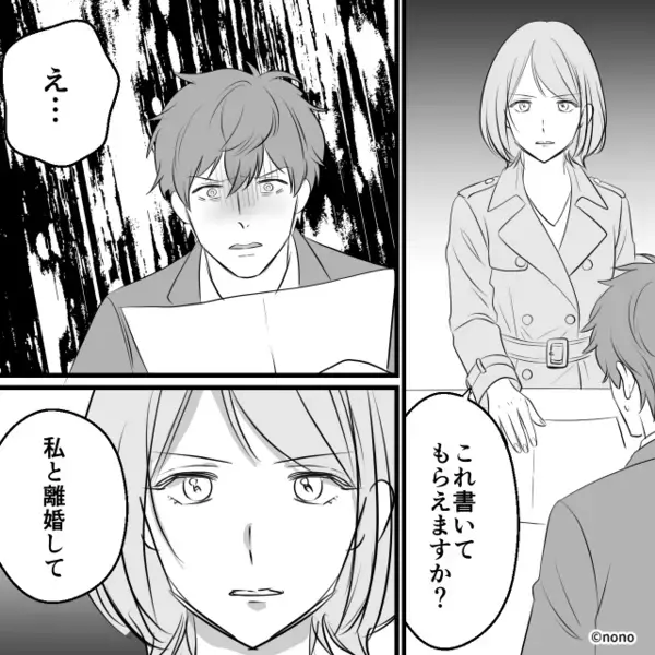 「2分以内に要返信！」「遅れたら食事なし！」39度の妻を脅す夫！？しかし後日⇒「ま、待って…」夫が絶望したワケ