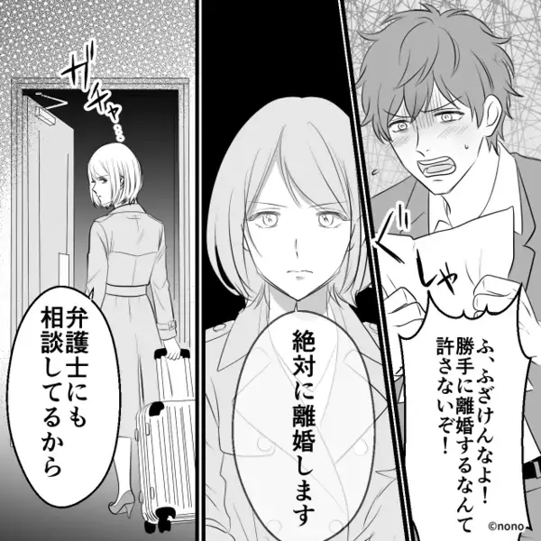 「2分以内に要返信！」「遅れたら食事なし！」39度の妻を脅す夫！？しかし後日⇒「ま、待って…」夫が絶望したワケ