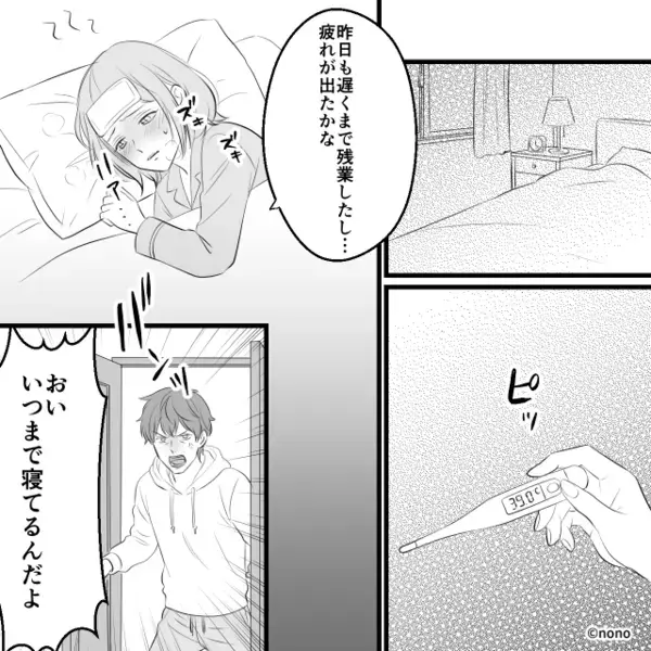 「2分以内に要返信！」「遅れたら食事なし！」39度の妻を脅す夫！？しかし後日⇒「ま、待って…」夫が絶望したワケ