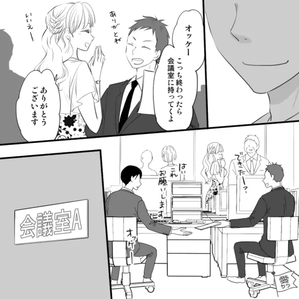 「あいつ鈍感だからバレない（笑）」職場で堂々と妻を嘲笑う浮気夫！？しかし帰宅後⇒「なんだ、この違和感…？」