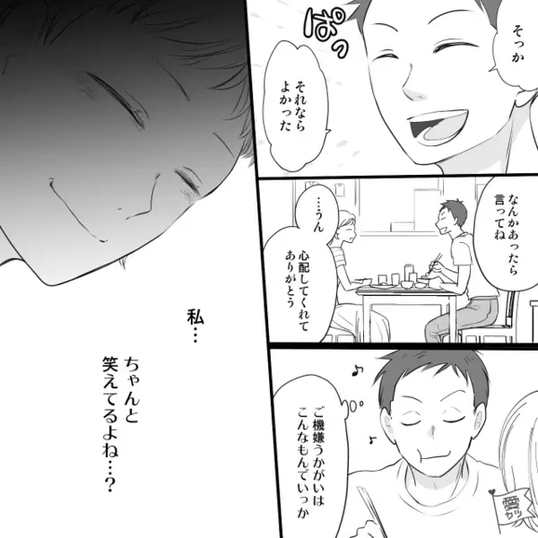 「あいつ鈍感だからバレない（笑）」職場で堂々と妻を嘲笑う浮気夫！？しかし帰宅後⇒「なんだ、この違和感…？」