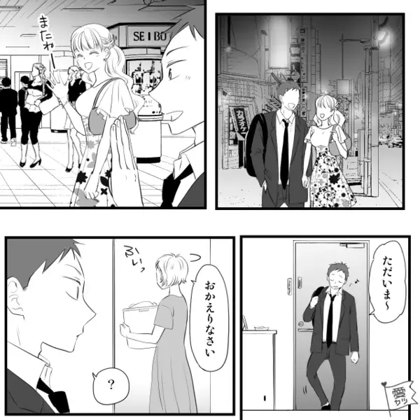 「あいつ鈍感だからバレない（笑）」職場で堂々と妻を嘲笑う浮気夫！？しかし帰宅後⇒「なんだ、この違和感…？」