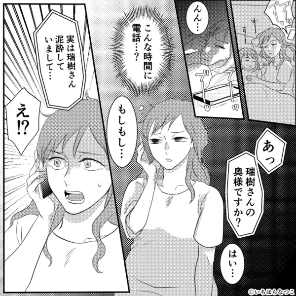 深夜…寝ていた妻のもとに【夫の同僚】から電話が？「実は旦那さんが…」⇒妻「え！？」一気に血の気が引いたワケ