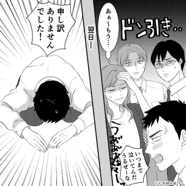 深夜…寝ていた妻のもとに【夫の同僚】から電話が？「実は旦那さんが…」⇒妻「え！？」一気に血の気が引いたワケ