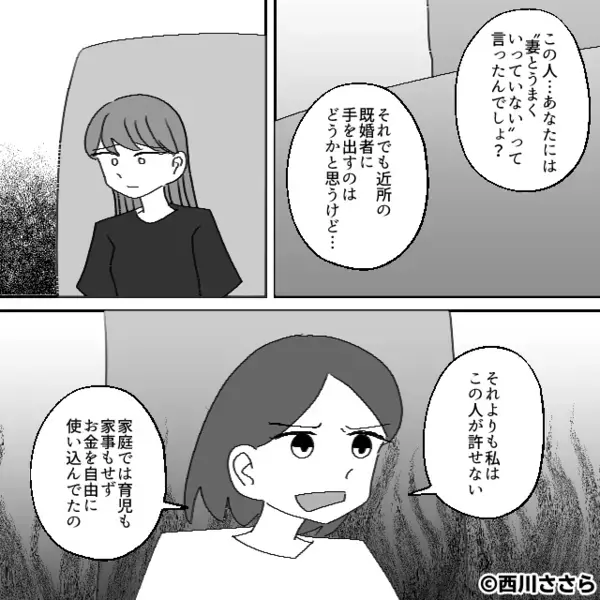 息子との再会の場に【新しい彼女】を連れてきた元夫！？⇒元妻「ああ…息子に会いたい理由って…」元夫「そ、そんな…！」