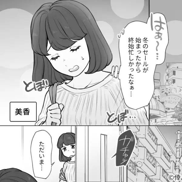 「慣れてるやつがやればいい」家事を押しつける新婚夫！しかし⇒いざ“妻が家事”すると…「俺の実家にあわせろ」