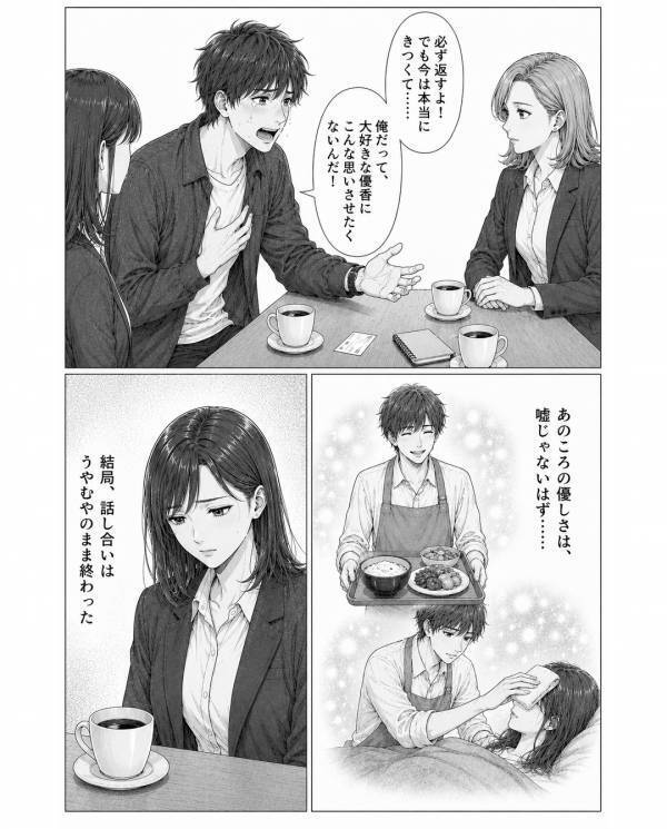 友人との宅飲み代を払わせる彼…積み重なり総額【20万円】に！？しかし後日⇒弁護士…？彼が絶望することになったワケ
