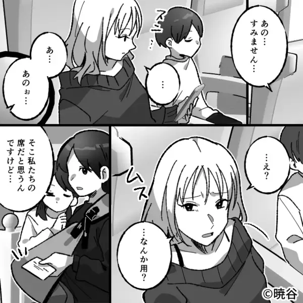 新幹線で…他人の《指定席》と知ってて居座る迷惑親子。だが直後「ち、違う！」乗客の【ある一言】で公開処刑！？