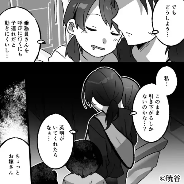 新幹線で…他人の《指定席》と知ってて居座る迷惑親子。だが直後「ち、違う！」乗客の【ある一言】で公開処刑！？