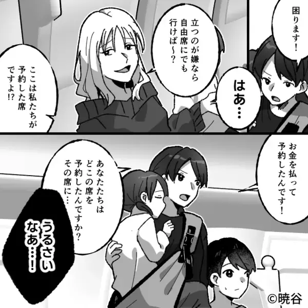 新幹線で…他人の《指定席》と知ってて居座る迷惑親子。だが直後「ち、違う！」乗客の【ある一言】で公開処刑！？