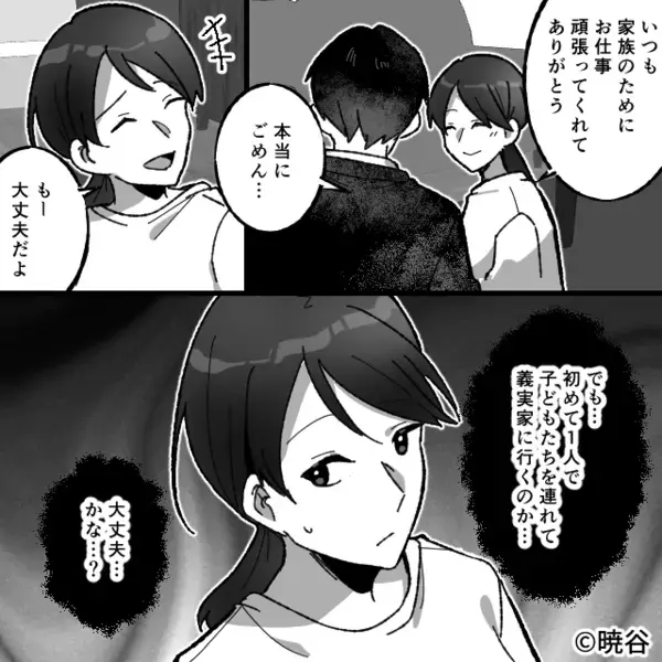 新幹線で…他人の《指定席》と知ってて居座る迷惑親子。だが直後「ち、違う！」乗客の【ある一言】で公開処刑！？