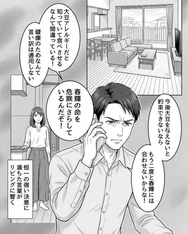 義母の”手料理”で幼い孫が蕁麻疹！？だが後日…義母「大したことないw」医師「お孫さんは…」血の気が引いたワケ