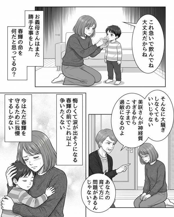 義母の”手料理”で幼い孫が蕁麻疹！？だが後日…義母「大したことないw」医師「お孫さんは…」血の気が引いたワケ