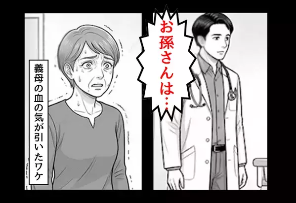 義母の”手料理”で幼い孫が蕁麻疹！？だが後日…義母「大したことないw」医師「お孫さんは…」血の気が引いたワケ