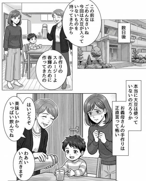 義母の”手料理”で幼い孫が蕁麻疹！？だが後日…義母「大したことないw」医師「お孫さんは…」血の気が引いたワケ