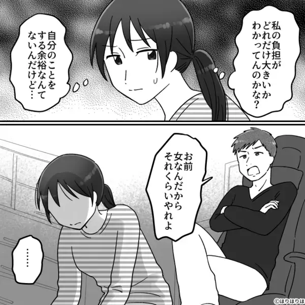 泣く娘を放置しSNSに夢中な”自称イクメン”夫。だが後日「…なんだこれ！」妻のある行動で夫の【滑稽な姿】が…！？