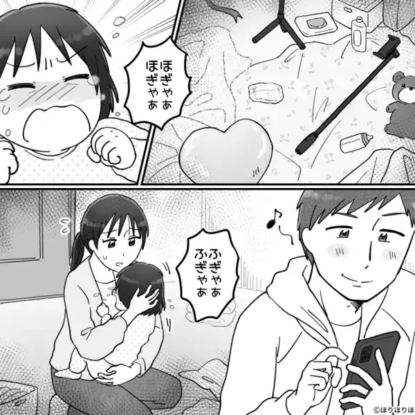 泣く娘を放置しSNSに夢中な”自称イクメン”夫。だが後日「…なんだこれ！」妻のある行動で夫の【滑稽な姿】が…！？