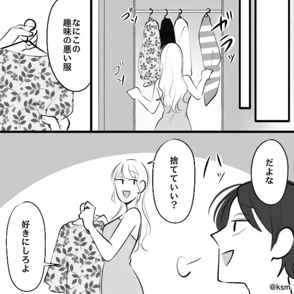 妻の帰省中に…”浮気女”を家に連れ込むヤバ夫。だが直後「…嘘だろ」妻の仕掛けた罠に絶句
