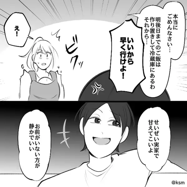 妻の帰省中に…”浮気女”を家に連れ込むヤバ夫。だが直後「…嘘だろ」妻の仕掛けた罠に絶句