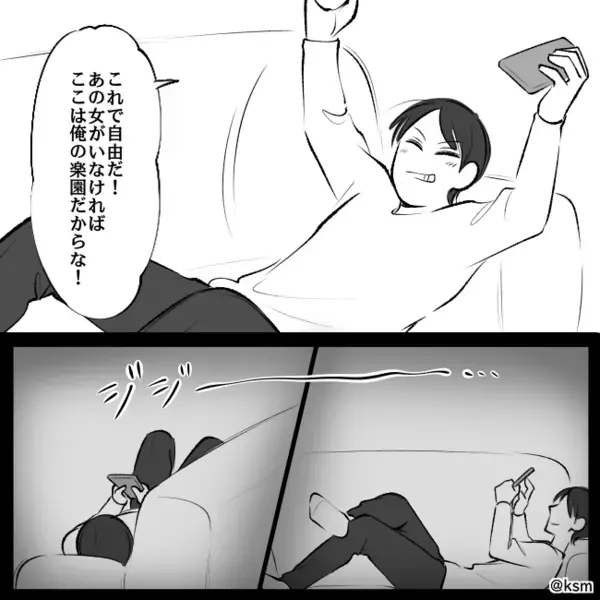 妻の帰省中に…”浮気女”を家に連れ込むヤバ夫。だが直後「…嘘だろ」妻の仕掛けた罠に絶句