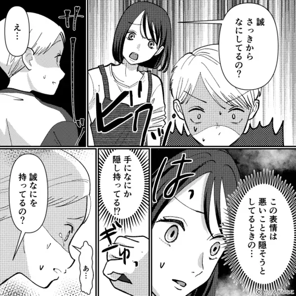 母親のクレカで”勝手に課金”する小学生の息子！？だが直後「だって…」息子の一言で判明した【衝撃の真実】にゾッ…