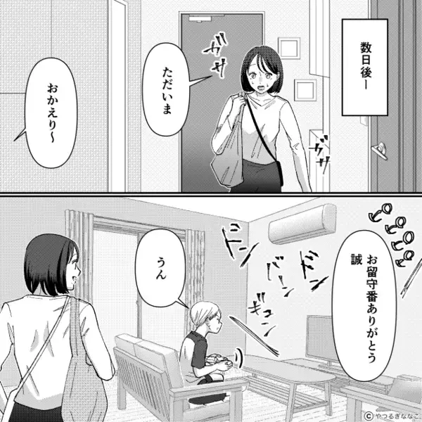 母親のクレカで”勝手に課金”する小学生の息子！？だが直後「だって…」息子の一言で判明した【衝撃の真実】にゾッ…