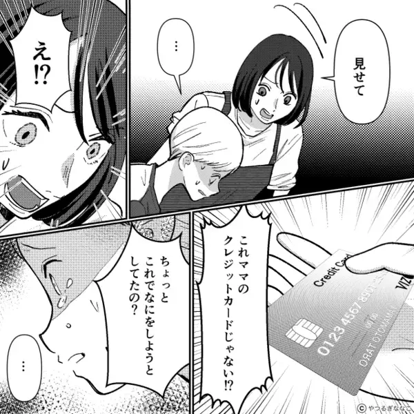 母親のクレカで”勝手に課金”する小学生の息子！？だが直後「だって…」息子の一言で判明した【衝撃の真実】にゾッ…