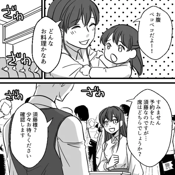 レストランで”予約客”に「邪魔w並べ！」と最後尾に追いやる店員。だが30分後「もしかして…」予想外の人物に店員は青ざめる