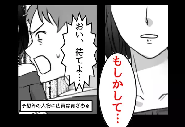 レストランで”予約客”に「邪魔w並べ！」と最後尾に追いやる店員。だが30分後「もしかして…」予想外の人物に店員は青ざめる