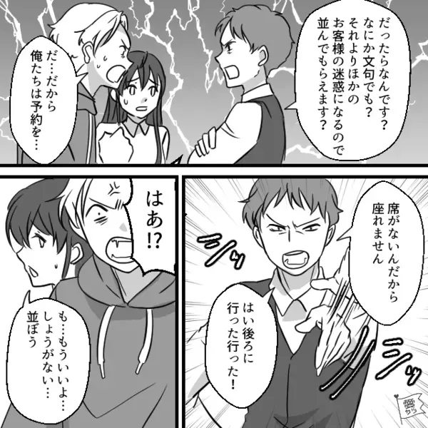 レストランで”予約客”に「邪魔w並べ！」と最後尾に追いやる店員。だが30分後「もしかして…」予想外の人物に店員は青ざめる