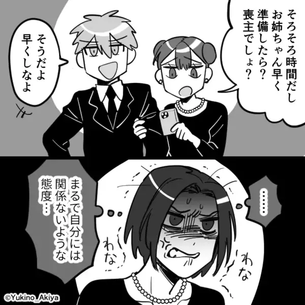 母の通夜で…悲しむ家族を横目に【ニヤニヤ】する妹！？だが通夜後、明かされた”笑顔の理由”に…「嘘でしょ」