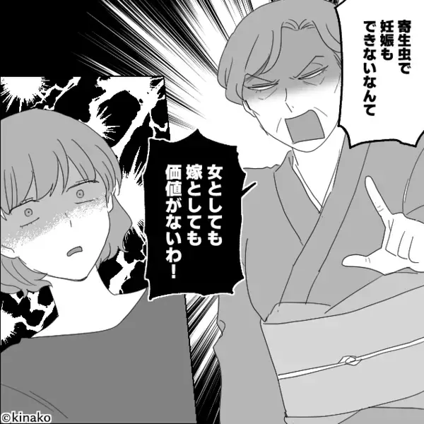 親戚の前で…「妊娠できない寄生虫がw」と見下す義母。しかし、思わぬ人物に一言に…「え？」義母が血相を変えたワケ