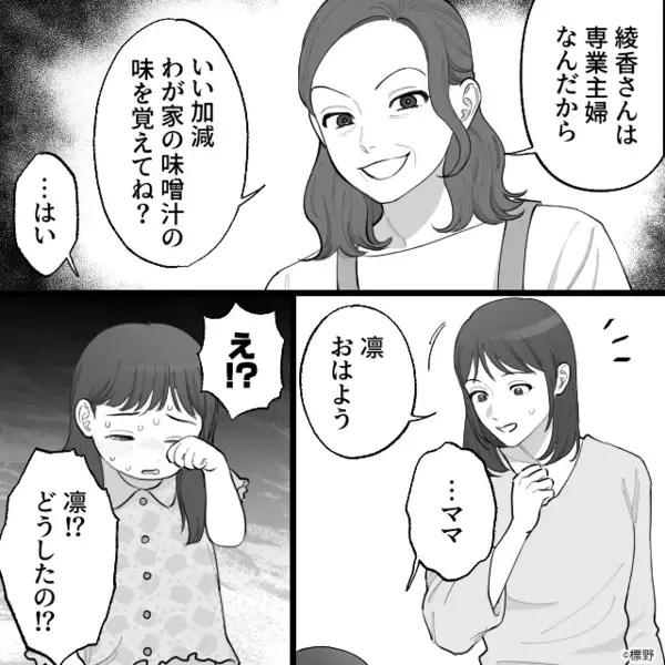 高熱の娘を「私に任せてw」と看病した義母。だが2日後「まだ下がらない…」まさかの理由を知って嫁は顔面蒼白！？