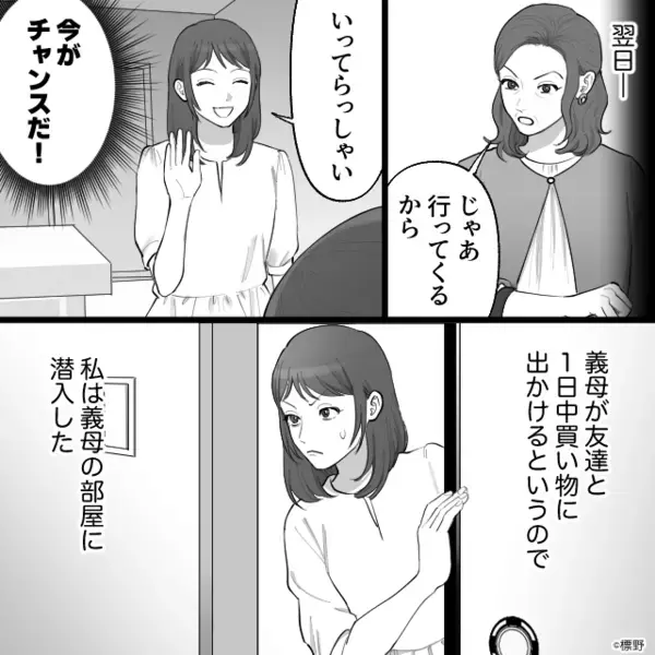 高熱の娘を「私に任せてw」と看病した義母。だが2日後「まだ下がらない…」まさかの理由を知って嫁は顔面蒼白！？