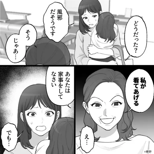 高熱の娘を「私に任せてw」と看病した義母。だが2日後「まだ下がらない…」まさかの理由を知って嫁は顔面蒼白！？