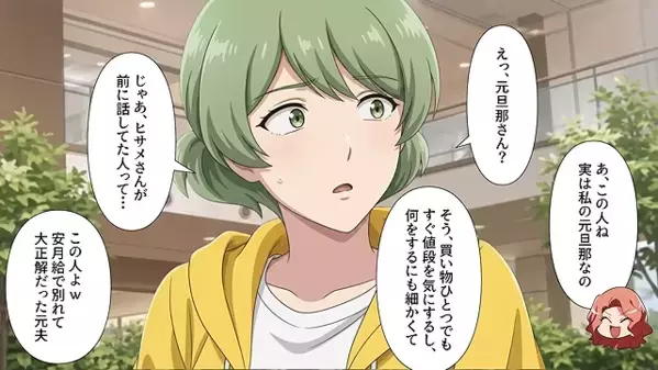 元嫁に「今も安月給？ｗ」とバカにされた夫。だが直後「もしかして…」現妻の放った【痛烈な一言】に絶叫！？