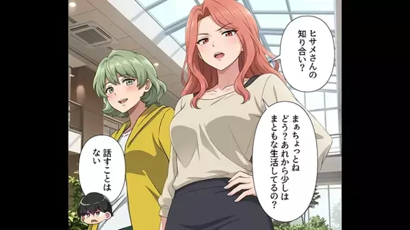 元嫁に「今も安月給？ｗ」とバカにされた夫。だが直後「もしかして…」現妻の放った【痛烈な一言】に絶叫！？